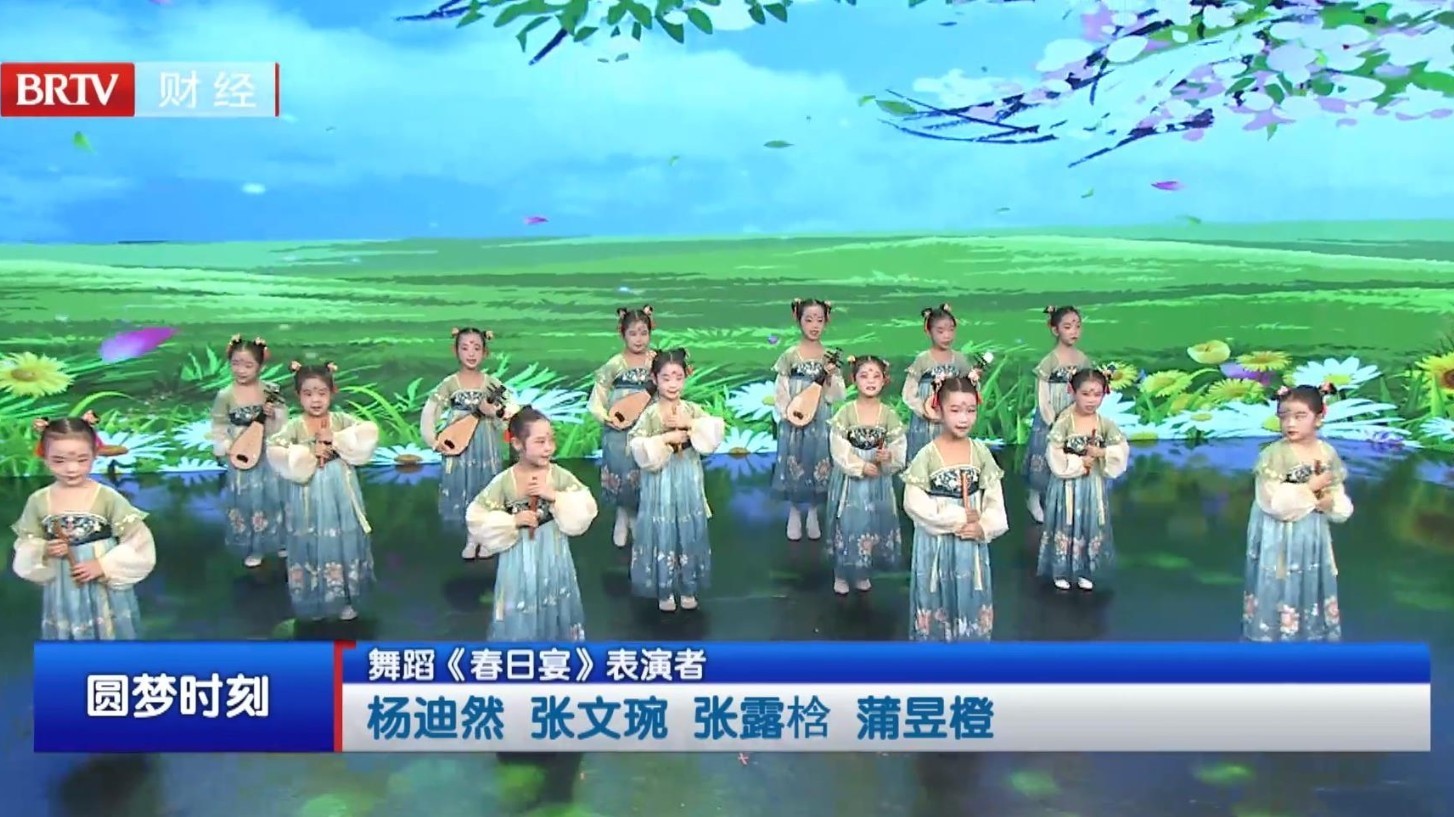 20260217舞蹈《春日宴》