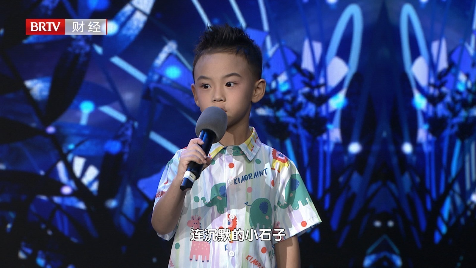 第五届青少年诵读大会4：《小小萤火虫的银河》