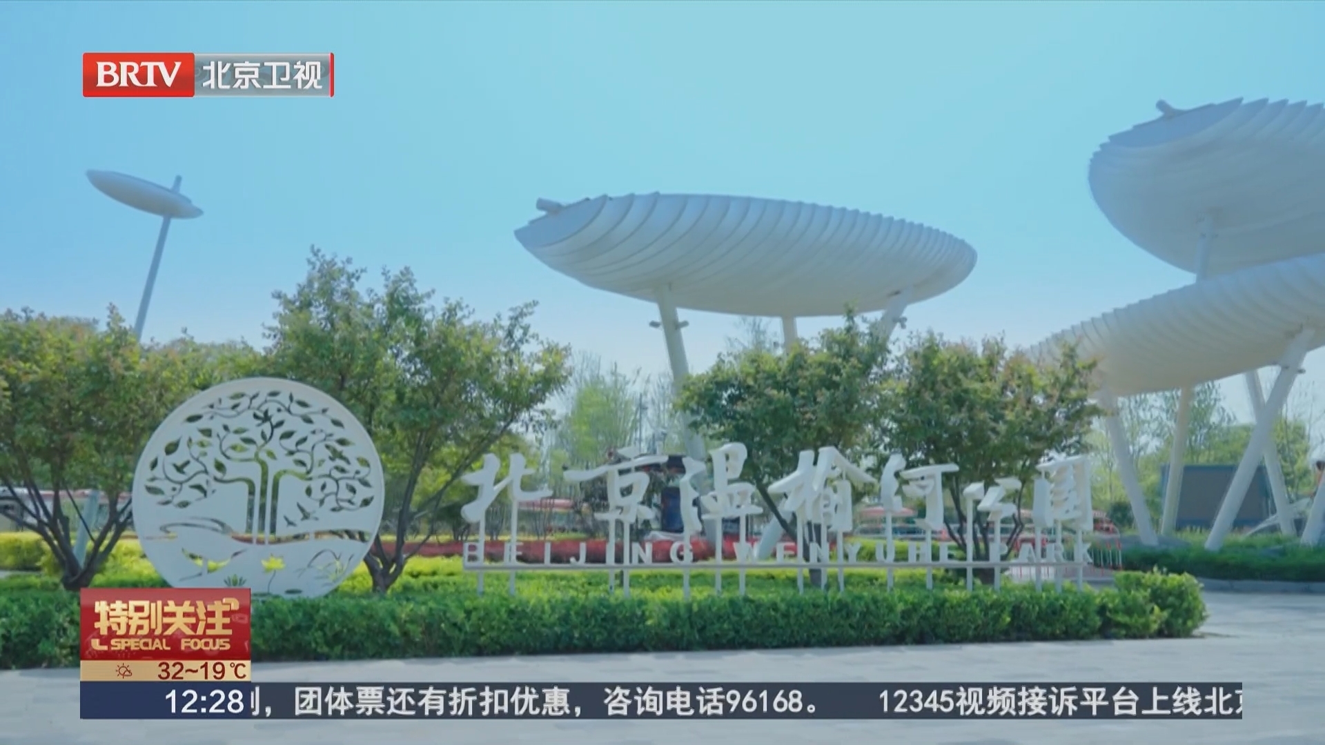 温榆河公园首部“白皮书”发布 九月将全面开放 温榆河公园首部“白皮书”发布 九月将全面开放