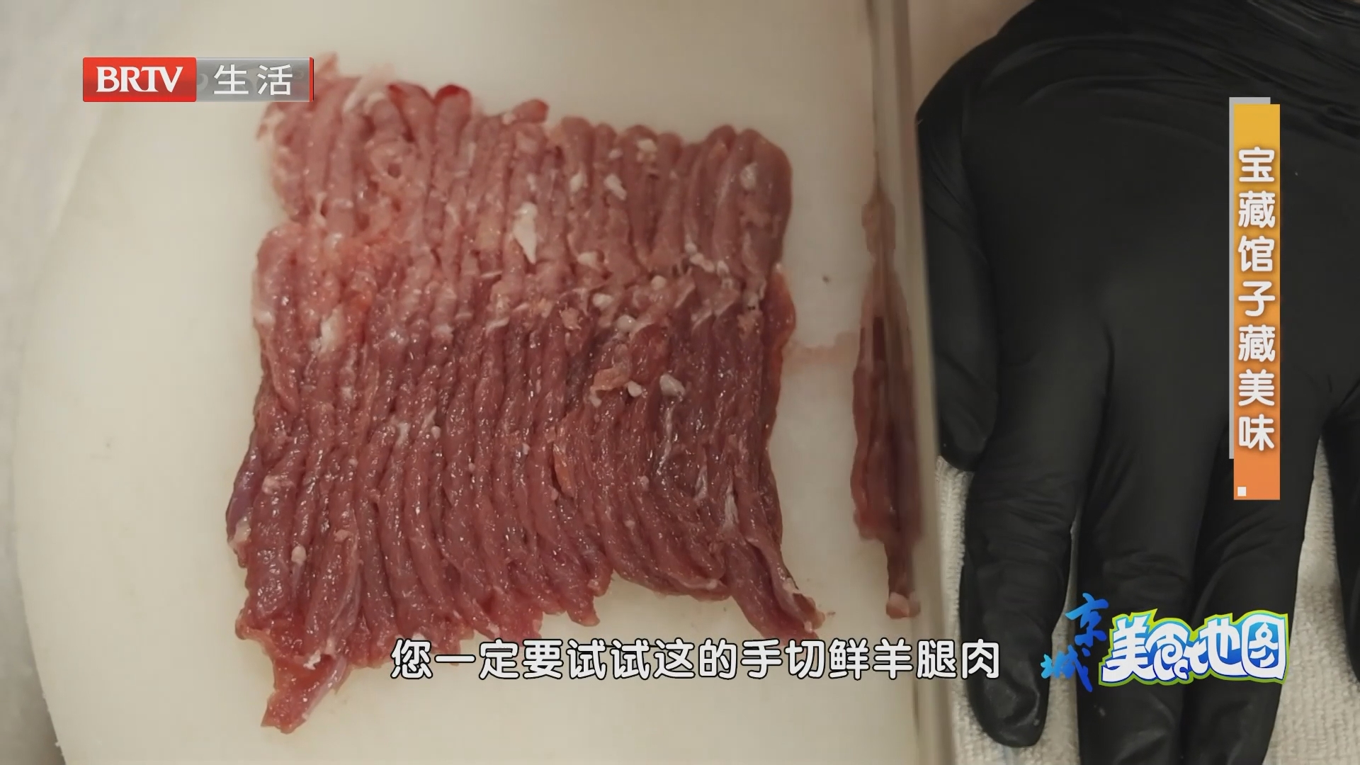宝藏馆子藏美味：惠涮铜锅涮肉烧烤