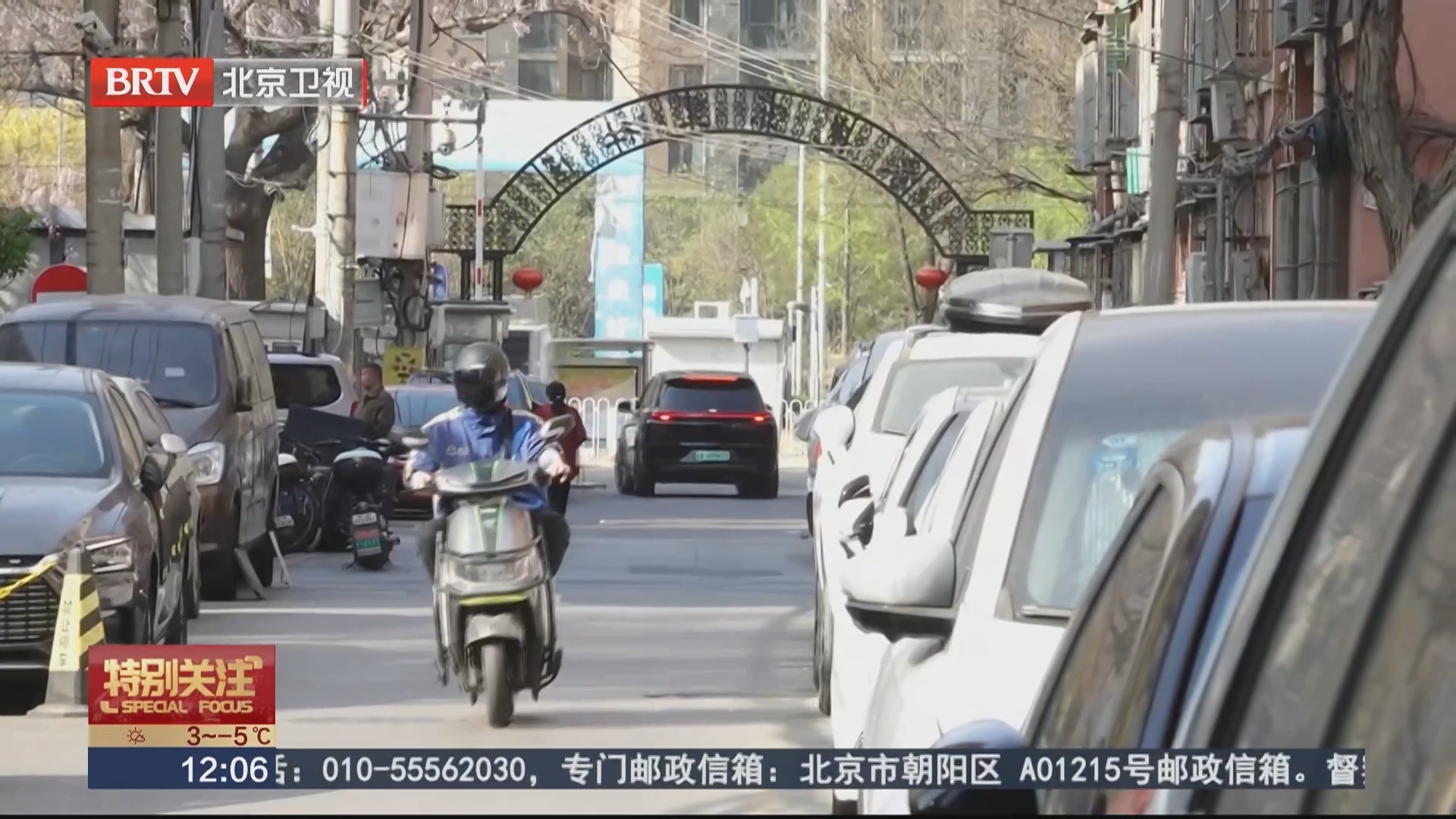 接诉即办 以共治求共识 农光东里破解停车难