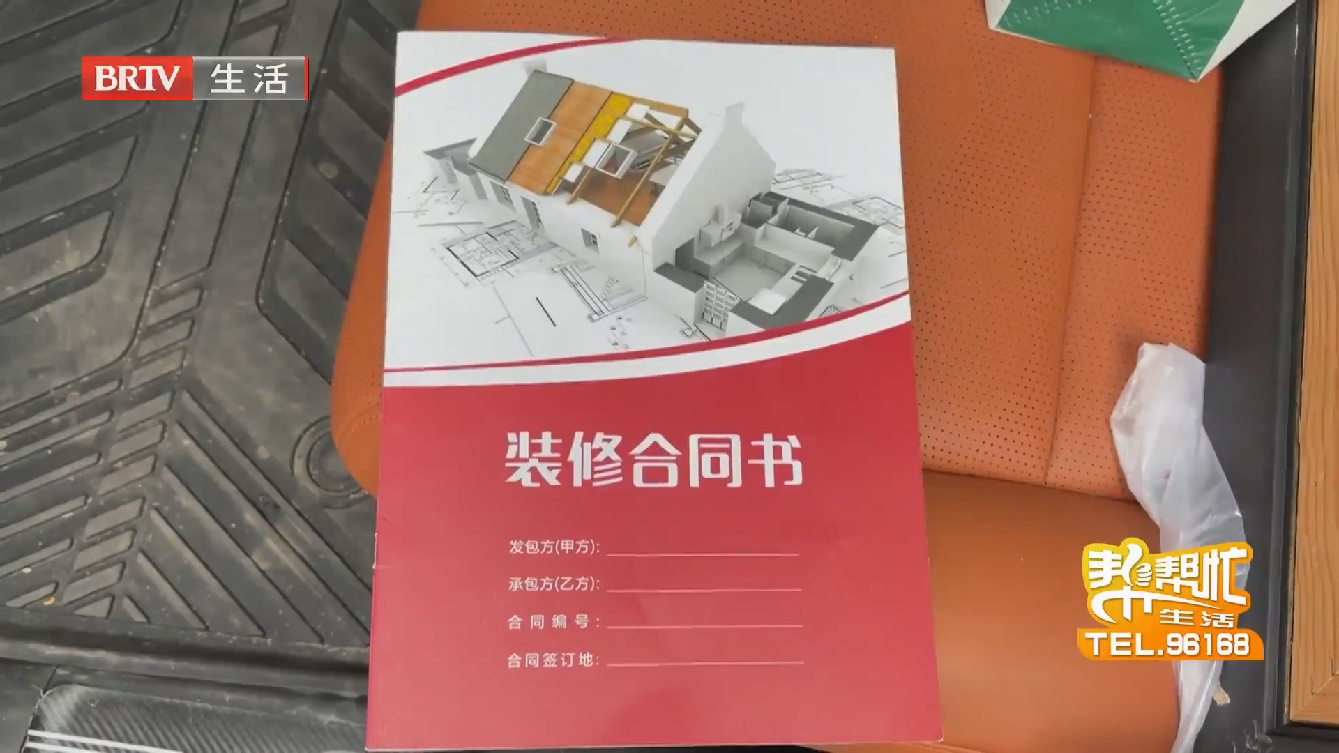《生活帮帮忙》20260726