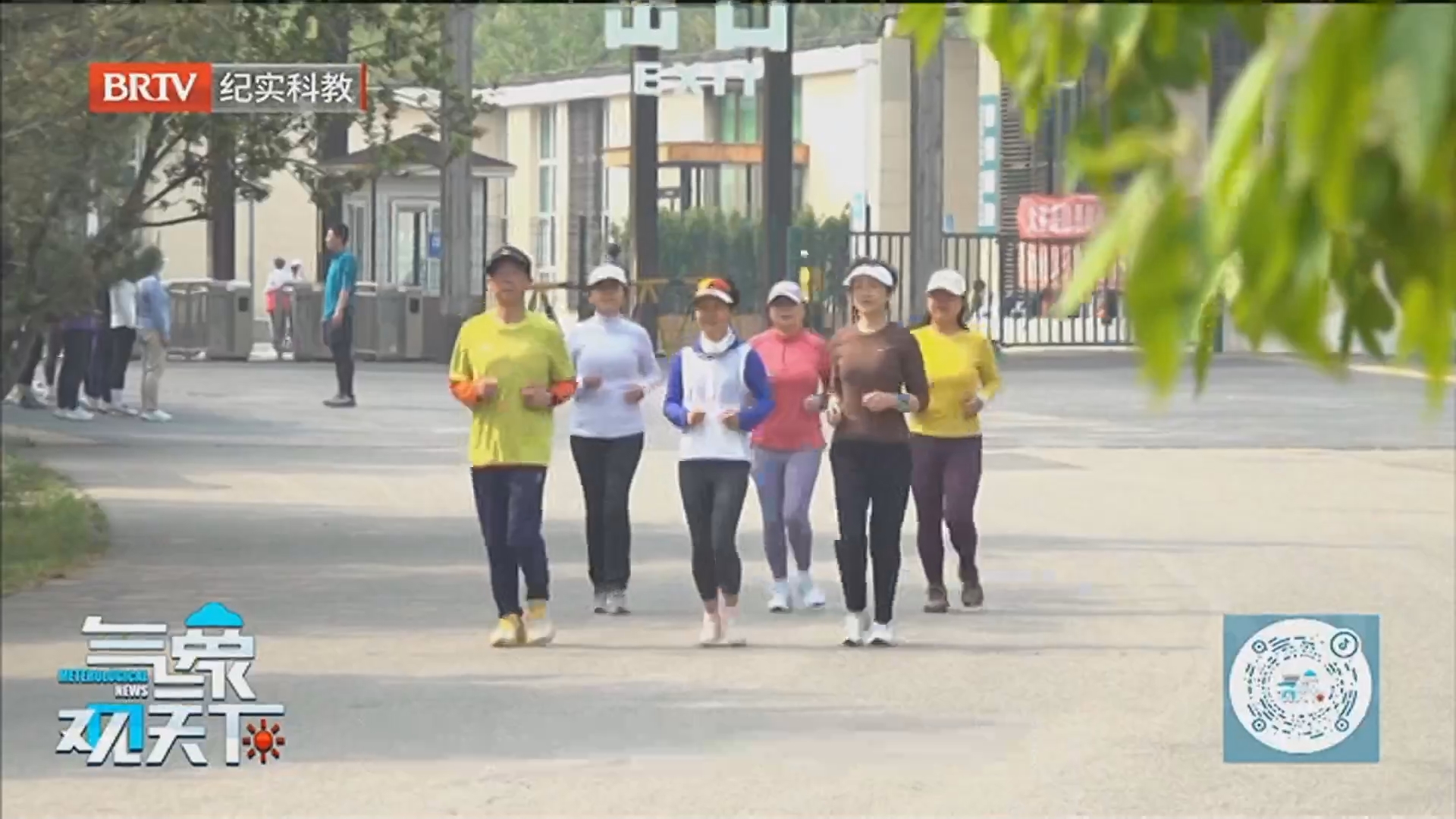 《气象观天下》20260702超慢跑轻启日常 科学运动守护健康