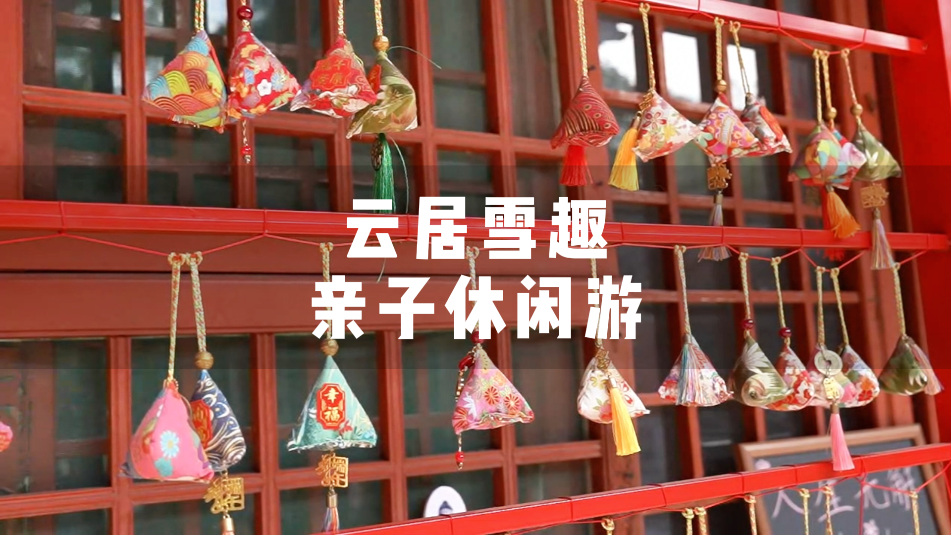 在北京过个仪式感春节!房山两天一夜:祈福滑雪+温泉市集 在北京过个仪式感春节!房山两天一夜:祈福滑雪+温泉市集