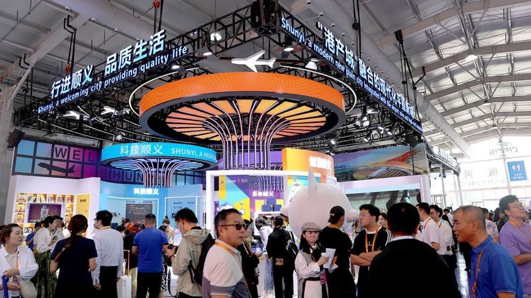 吃喝玩乐“一站式”!服贸会文旅服务专题顺义展区太好逛了 吃喝玩乐“一站式”!服贸会文旅服务专题顺义展区太好逛了