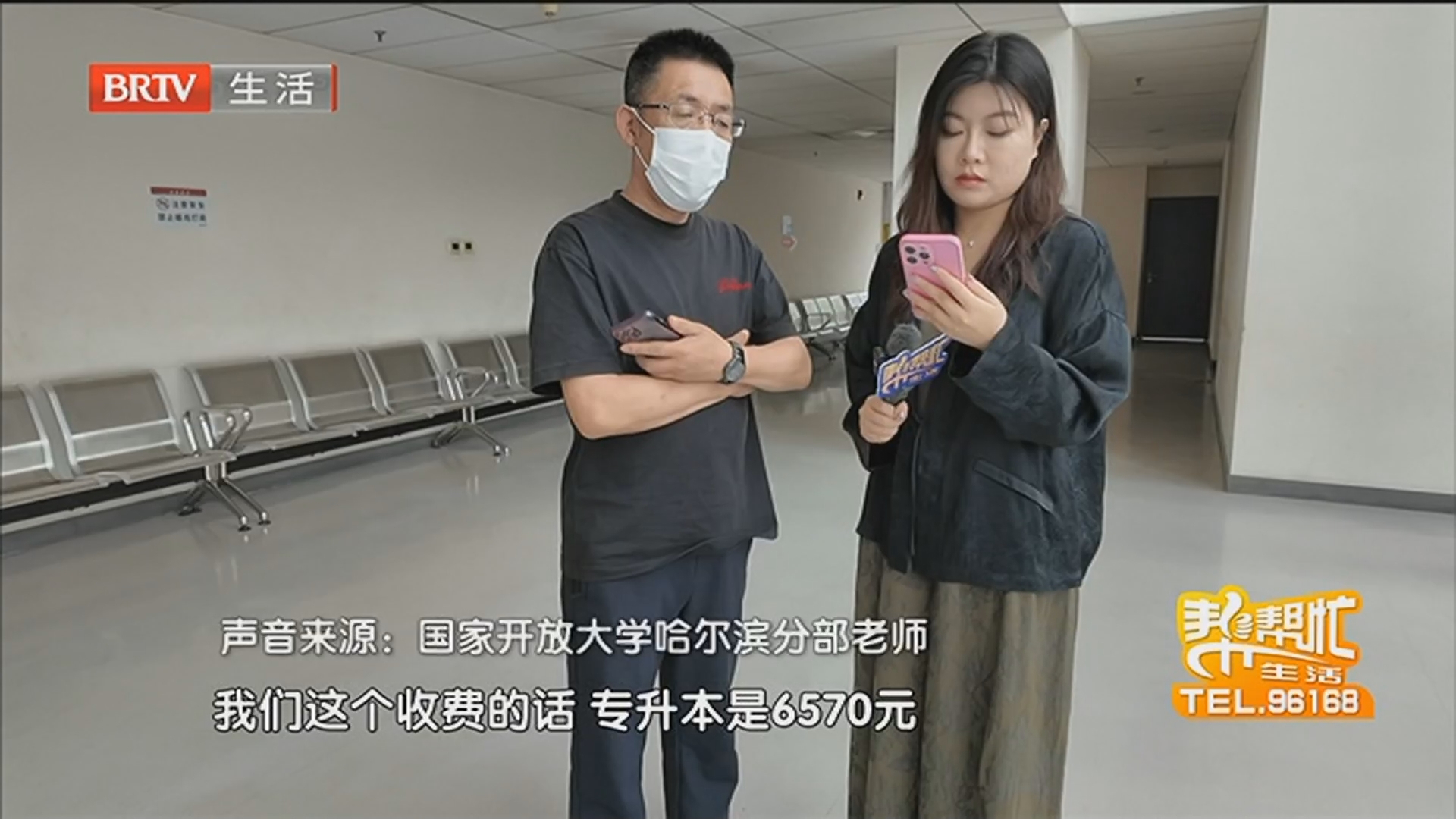 《生活帮帮忙》20260629