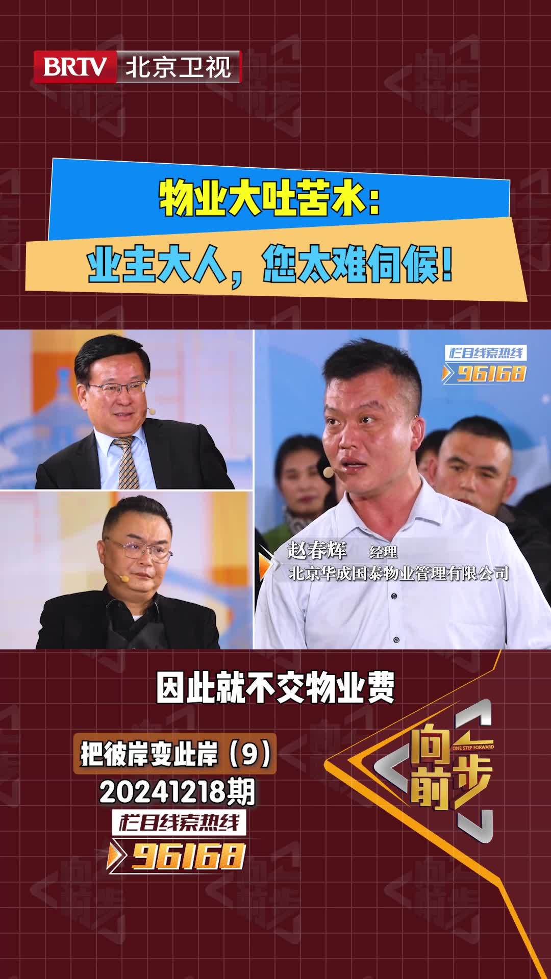 物业大吐苦水：业主大人，您太难伺候！