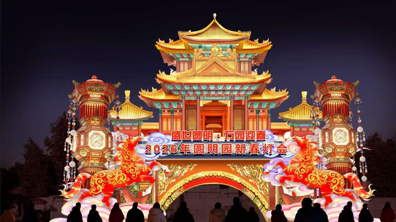 北京元宵灯会太卷了！这些地方等你冲