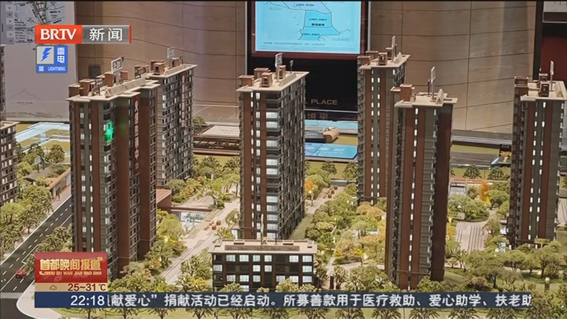 北京楼市新政首个周末 看房量增加明显_北京时间