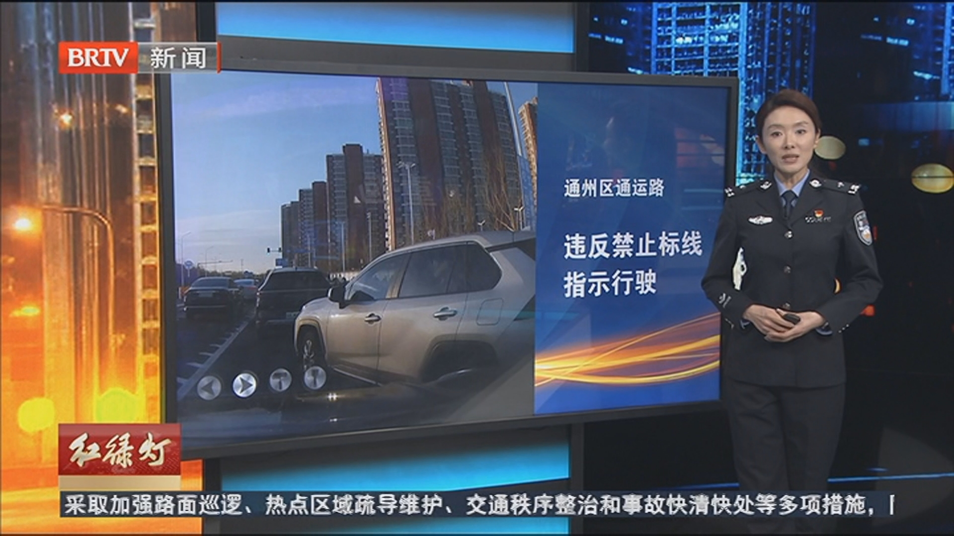 《红绿灯》20260310