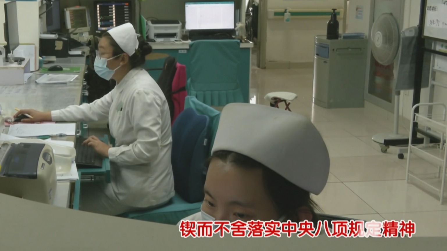 学习教育活动走深走实 石景山区大幅提升医保结算效率