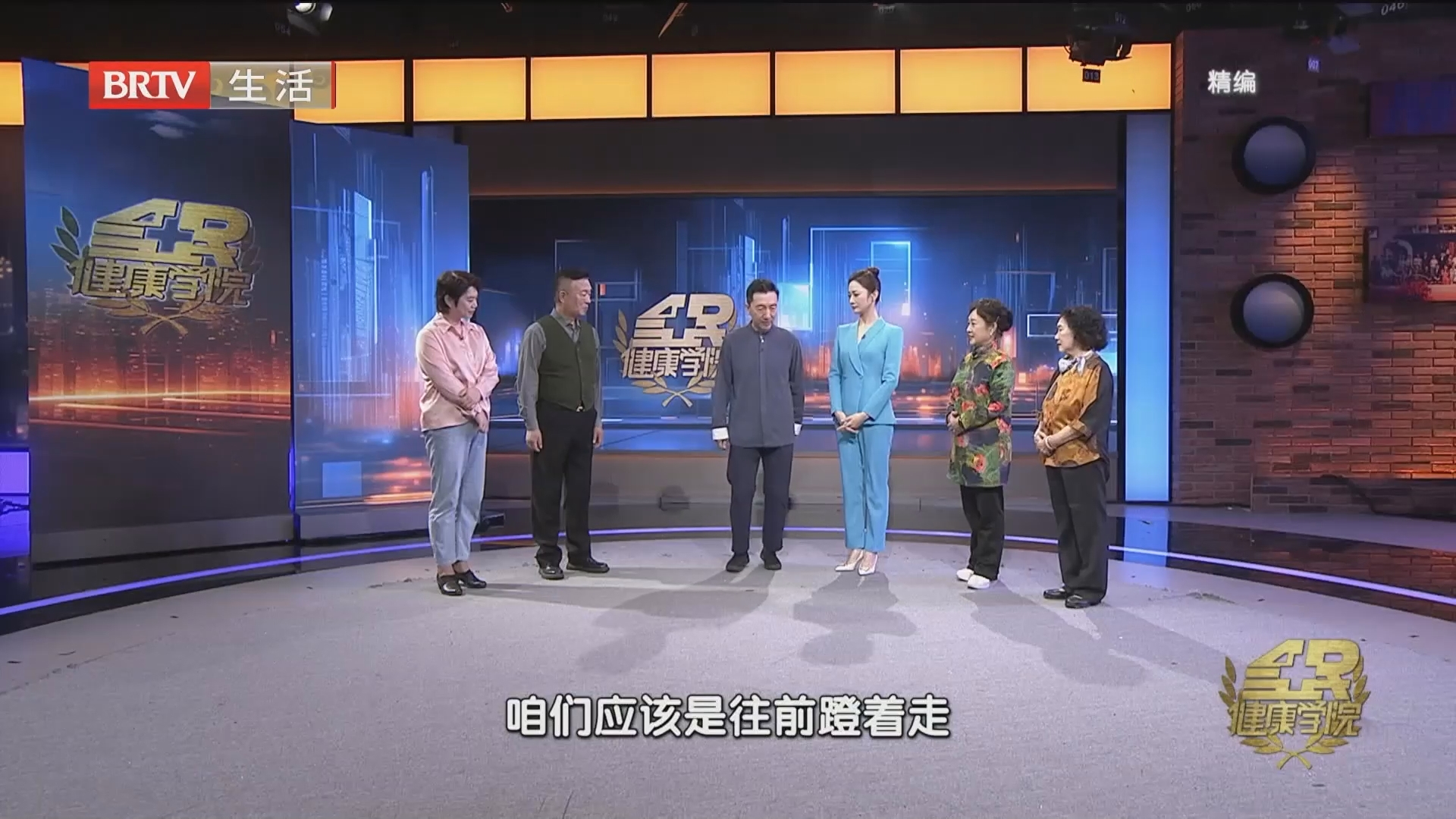《全民健康学院》20260923补气血 壮骨骼 缓解膝盖痛 《全民健康学院》20260923补气血 壮骨骼 缓解膝盖痛