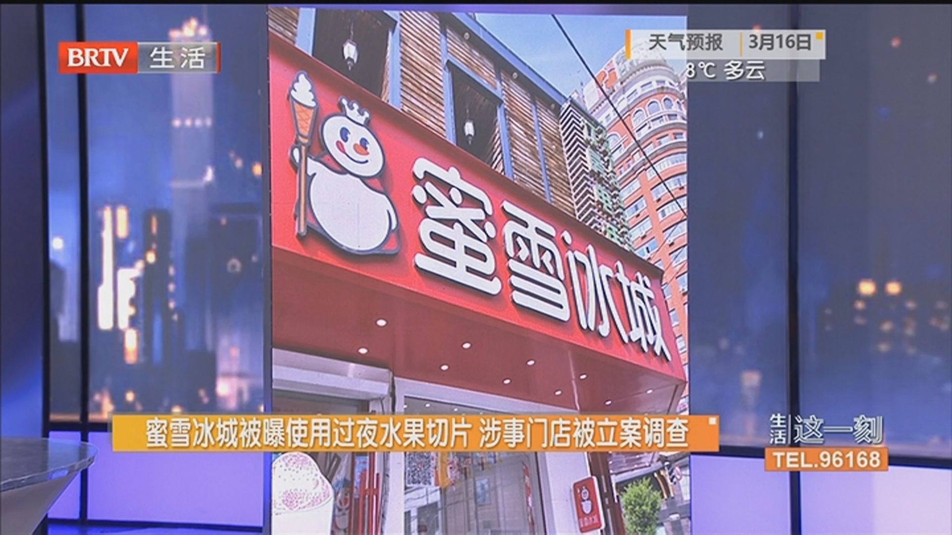 蜜雪冰城被曝使用过夜水果切片 涉事门店被立案调查