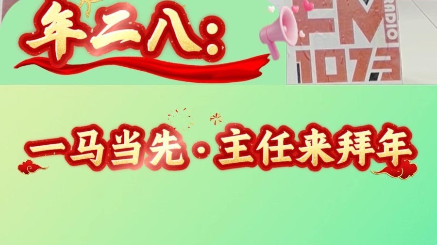 通州区卫健委副主任徐娜祝您马到成功,身体康健。 通州区卫健委副主任徐娜祝您马到成功,身体康健。