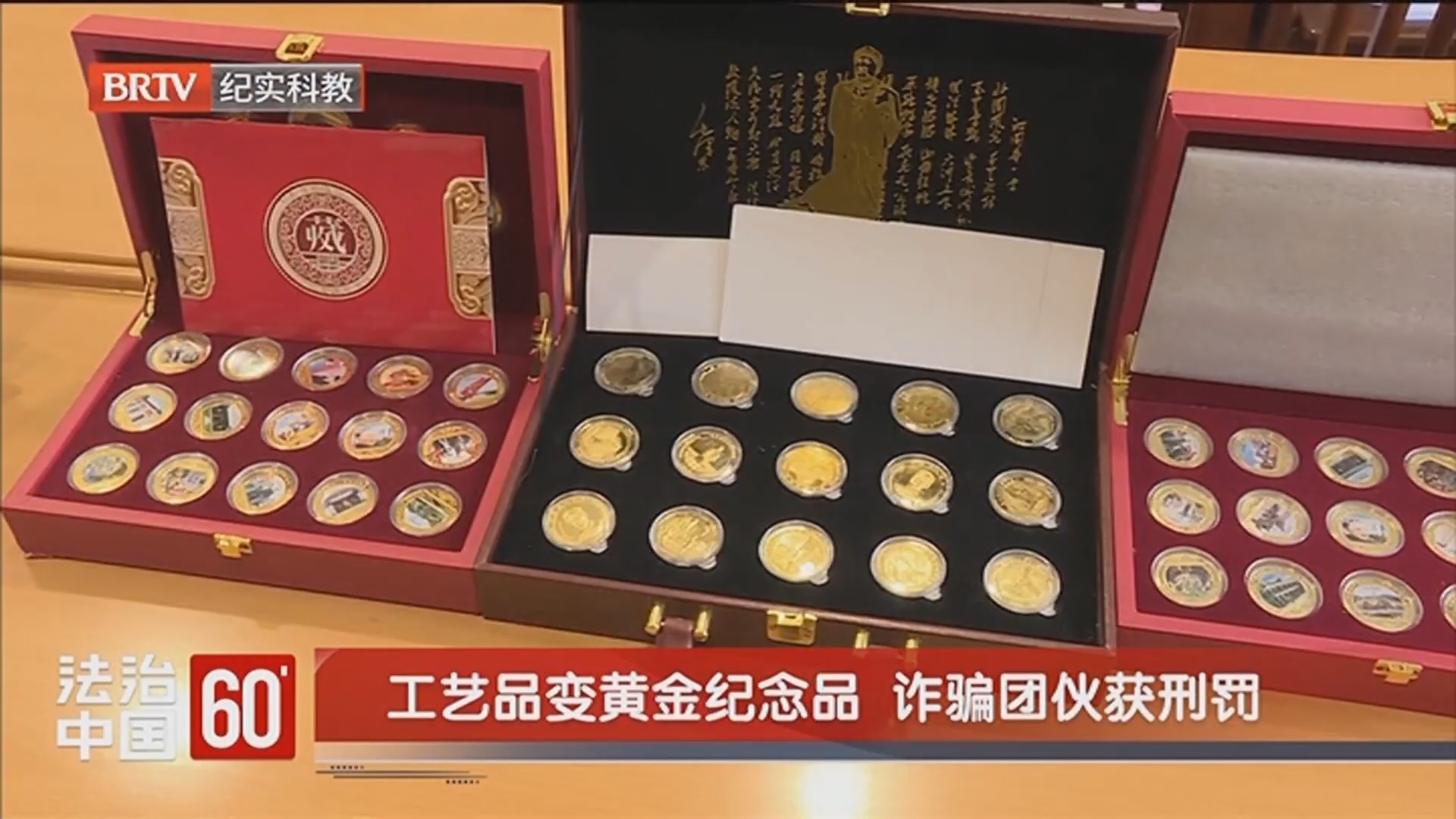 《法治中国60'》20240705运毒马仔疯狂拒捕 险象环生毒贩落网_北京时间