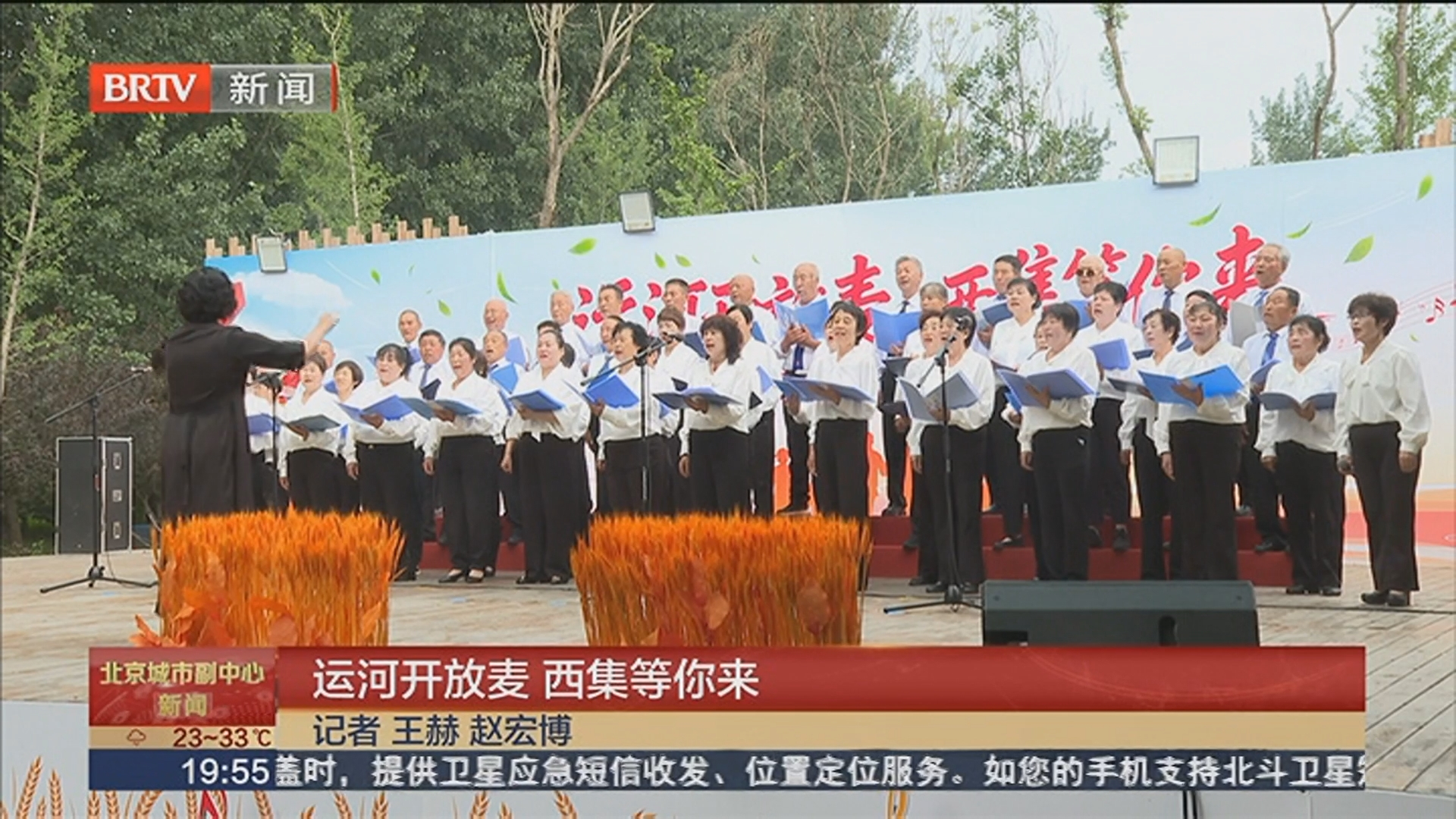 运河开放麦 西集等你来