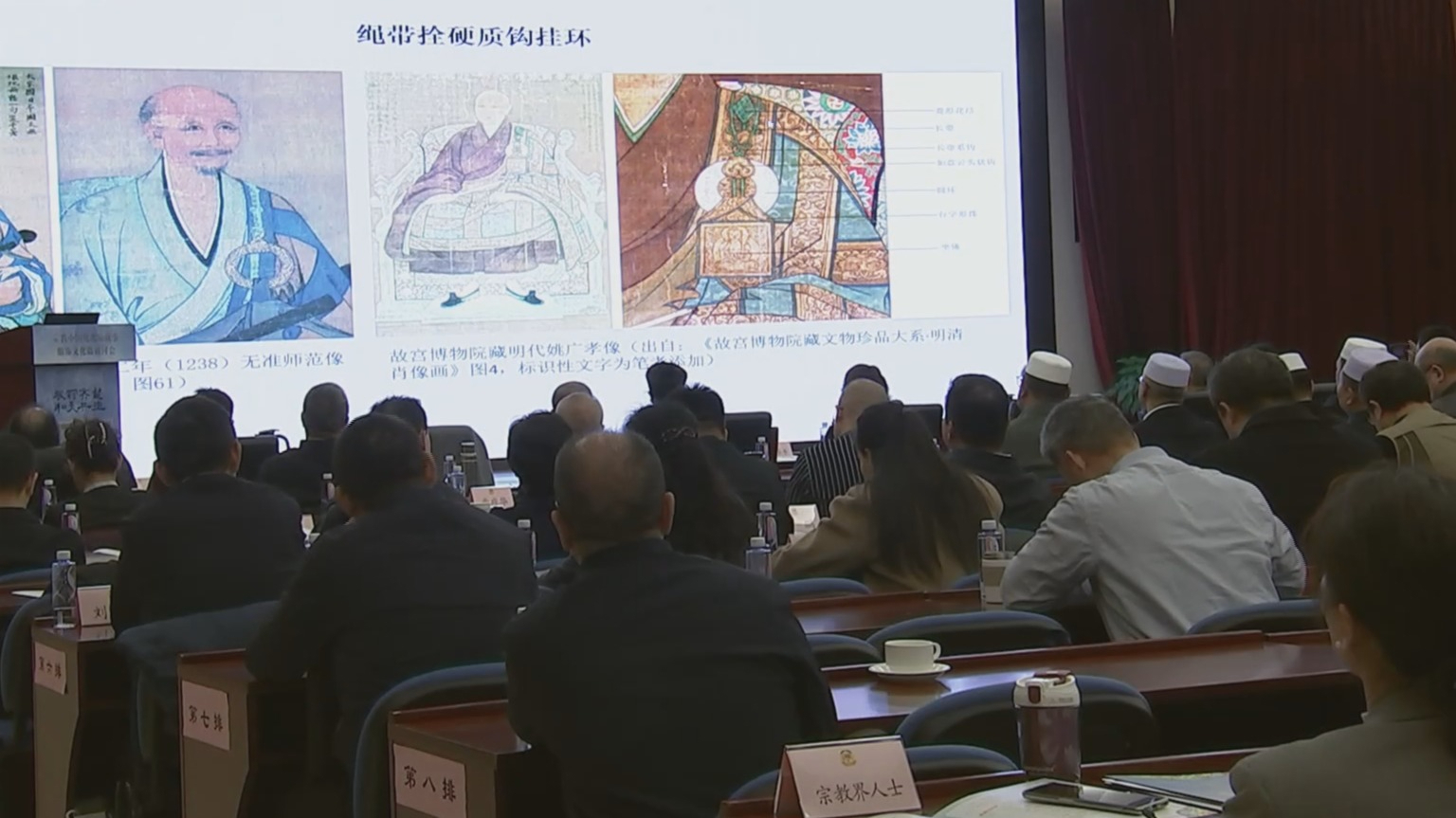 市政协举办宗教中国化北京故事服饰文化篇系列活动
