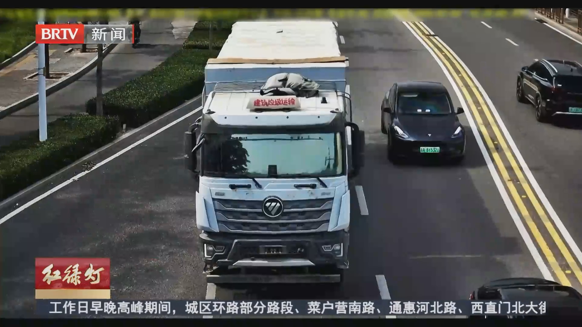 《红绿灯》20260719