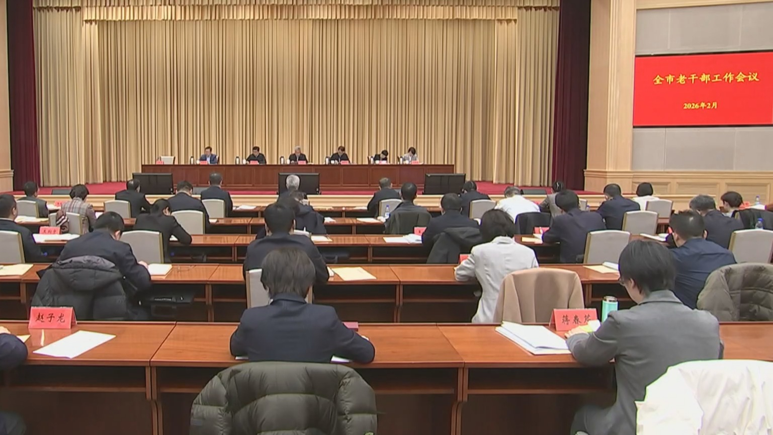 全市老干部工作会议召开