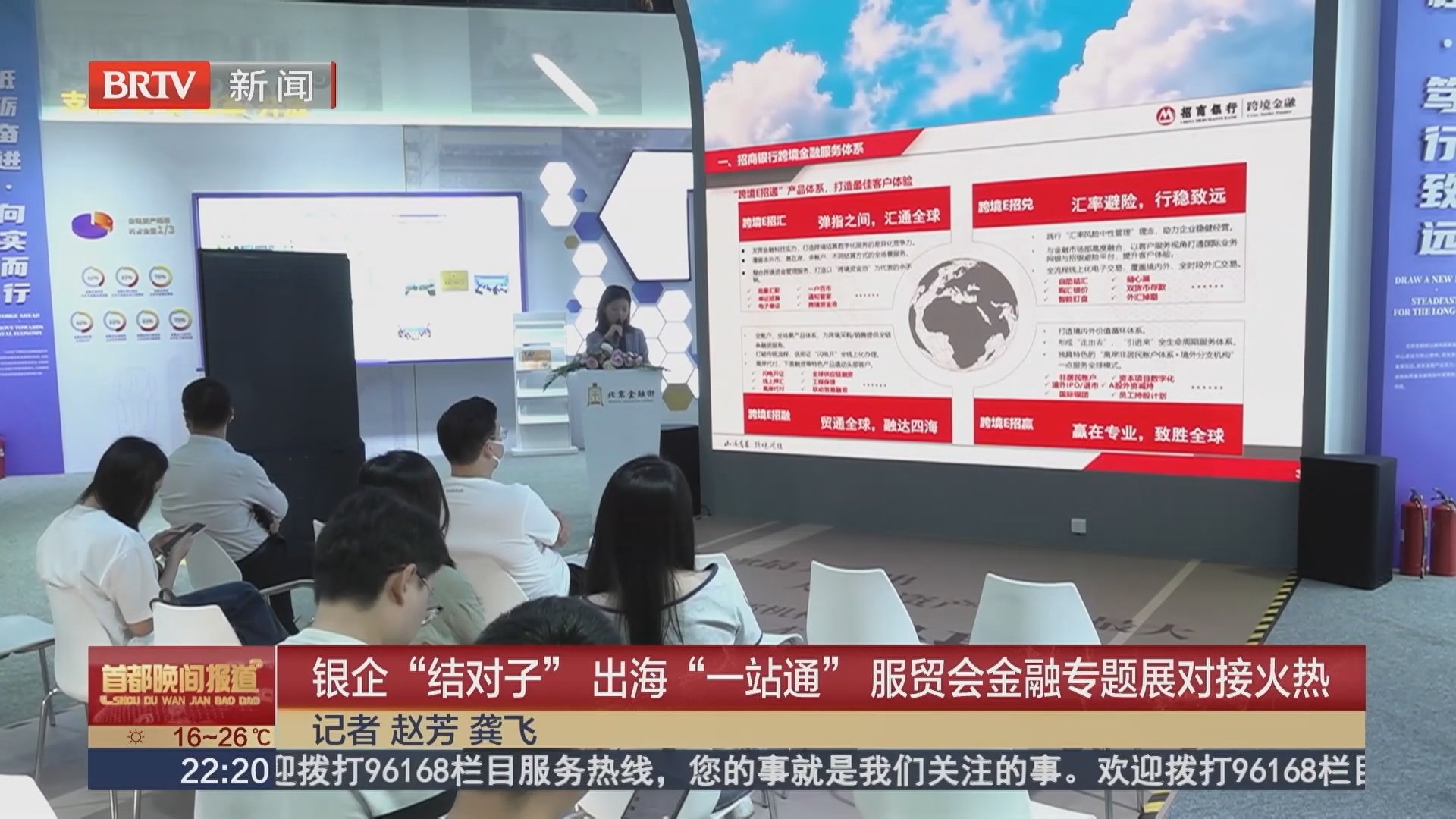 银企“结对子” 出海“一站通” 服贸会金融专题展对接火热 银企“结对子” 出海“一站通” 服贸会金融专题展对接火热