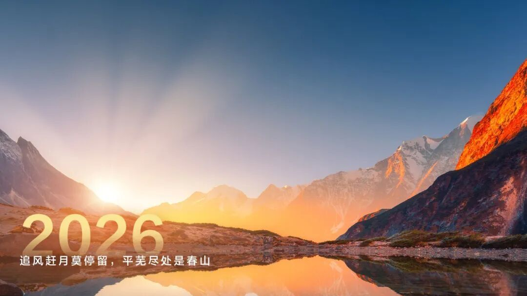 孟晚舟发布华为新年致辞：追风赶月莫停留，平芜尽处是春山