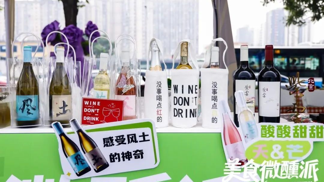 房山紫雾酒庄喊你,来“微醺一夏” 房山紫雾酒庄喊你,来“微醺一夏”