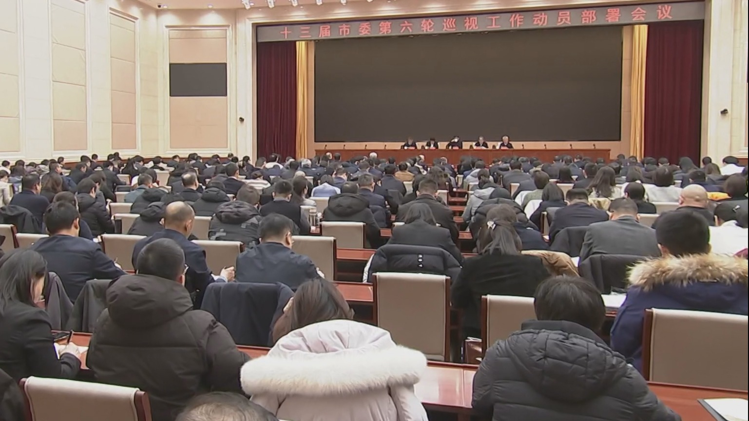 本市召开十三届市委第六轮巡视工作动员部署会