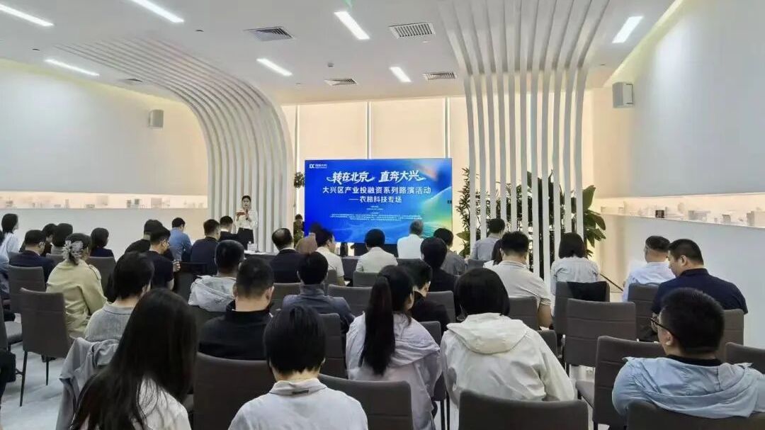 农林科技专场投融资路演,激活京南农林产业新活力 农林科技专场投融资路演,激活京南农林产业新活力