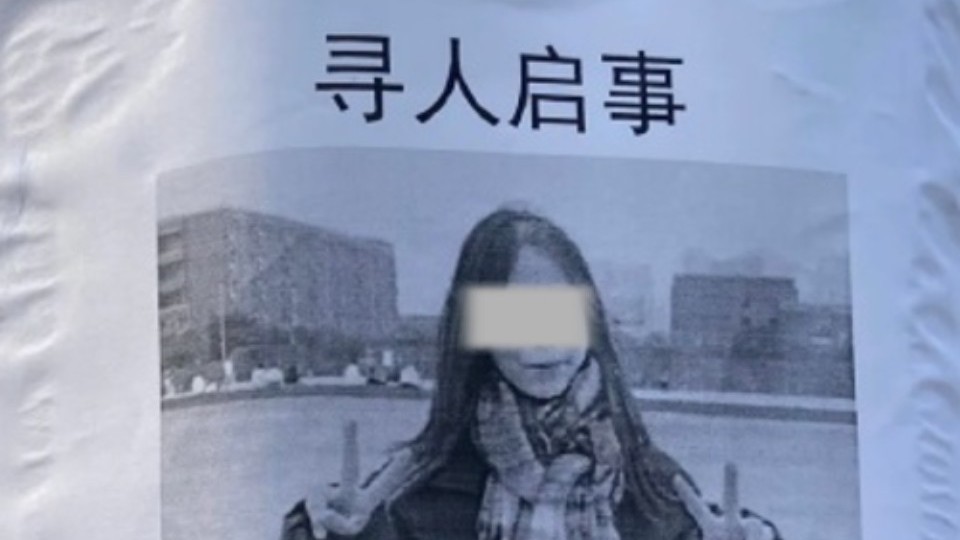 成都警方再通报女大学生失联