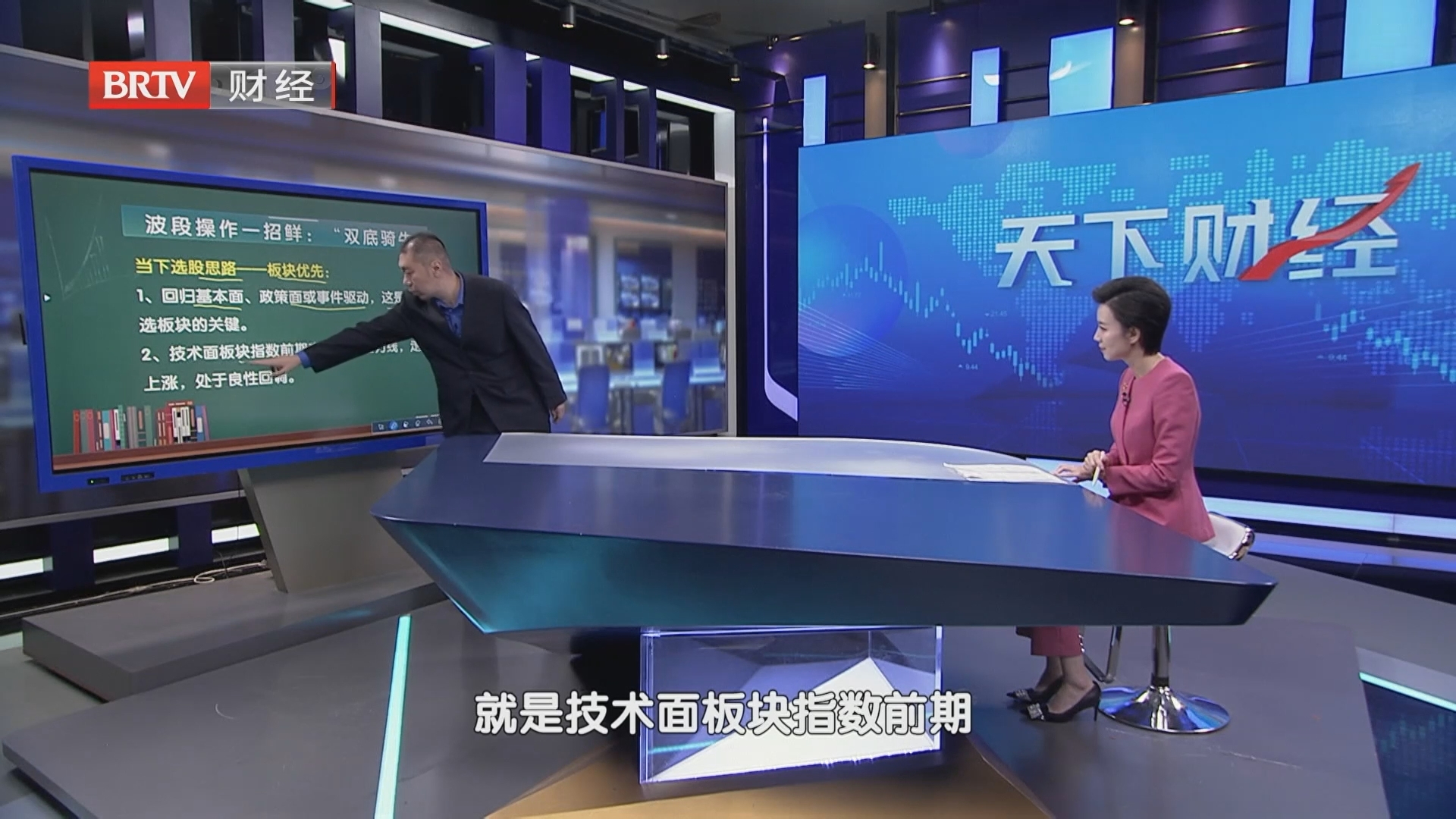 弱势个股博弈难 企稳板块优先选