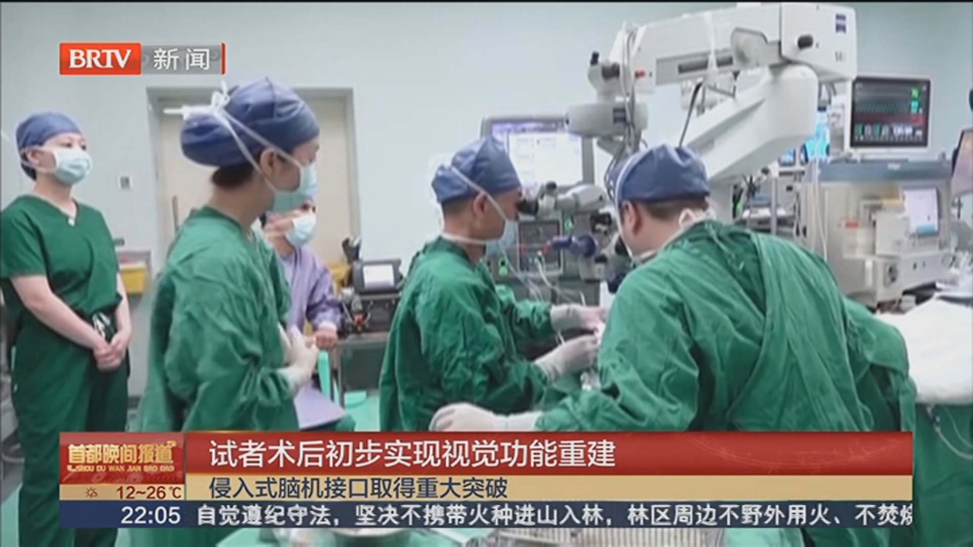 试者术后初步实现视觉功能重建