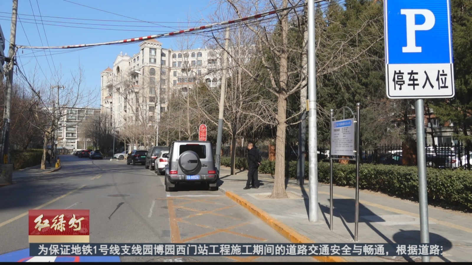 朝阳区麦子店街道持续推进交通综治 通行效率提升近三成 朝阳区麦子店街道持续推进交通综治 通行效率提升近三成