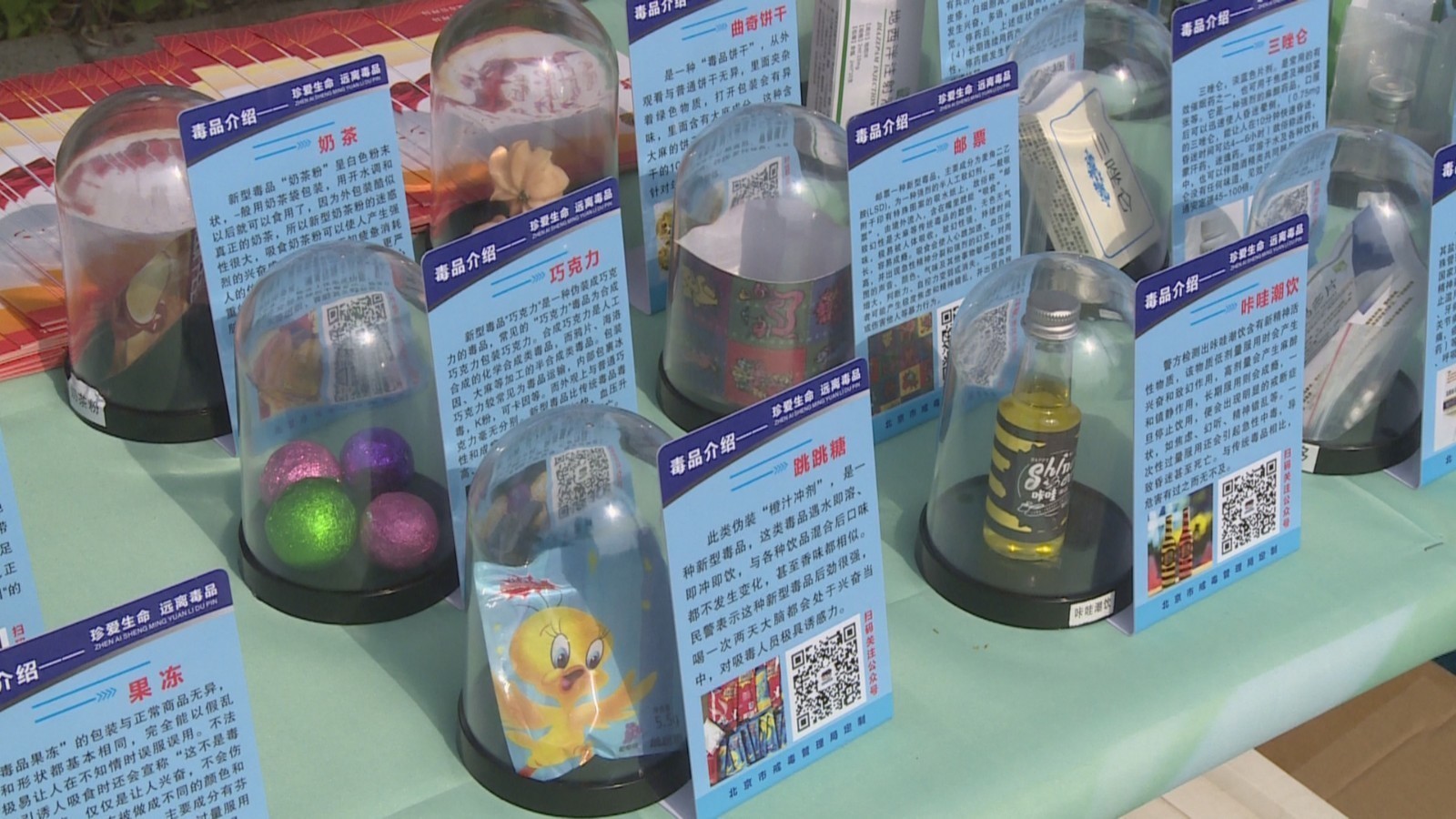 北京8家单位联动开展国际禁毒日系列活动