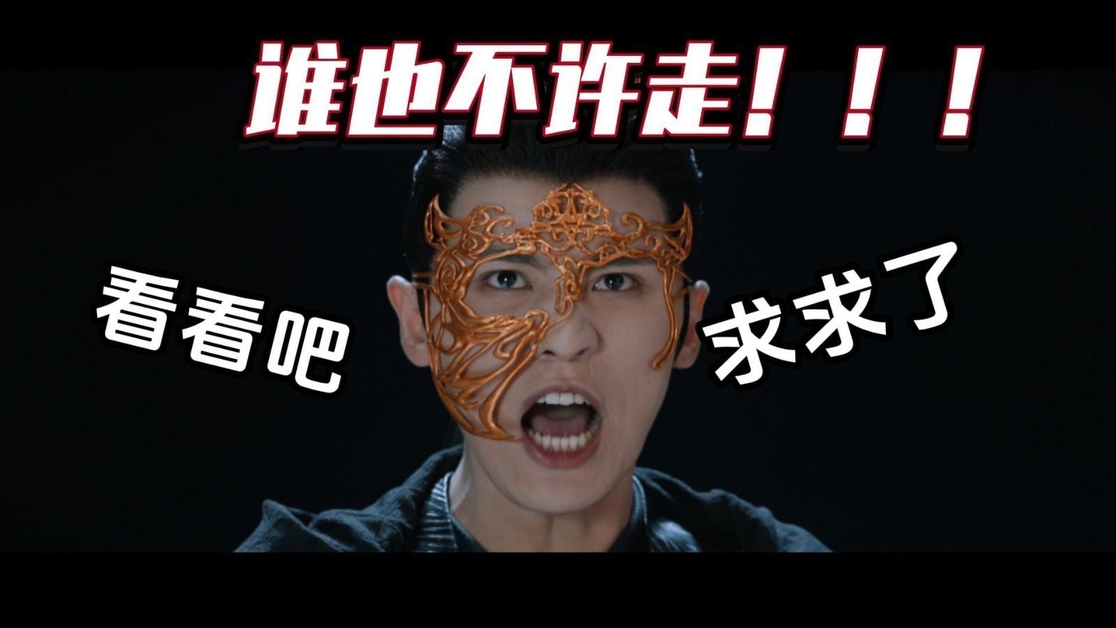 “令狐朔”整活有何不可