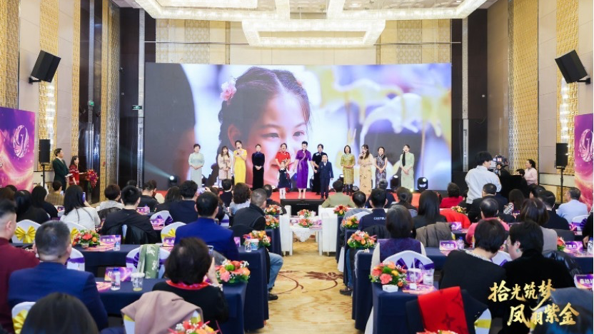 拾光筑梦,凤羽紫金!北京东城区女企业家协会十周年庆典圆满举行 拾光筑梦,凤羽紫金!北京东城区女企业家协会十周年庆典圆满举行