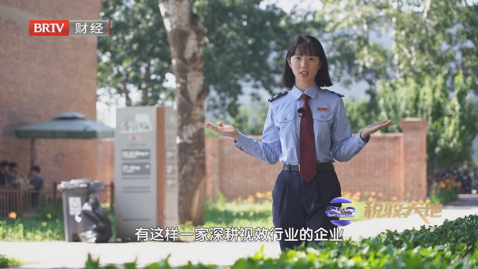《税收天地》20260917税收合规守护“文化出海”