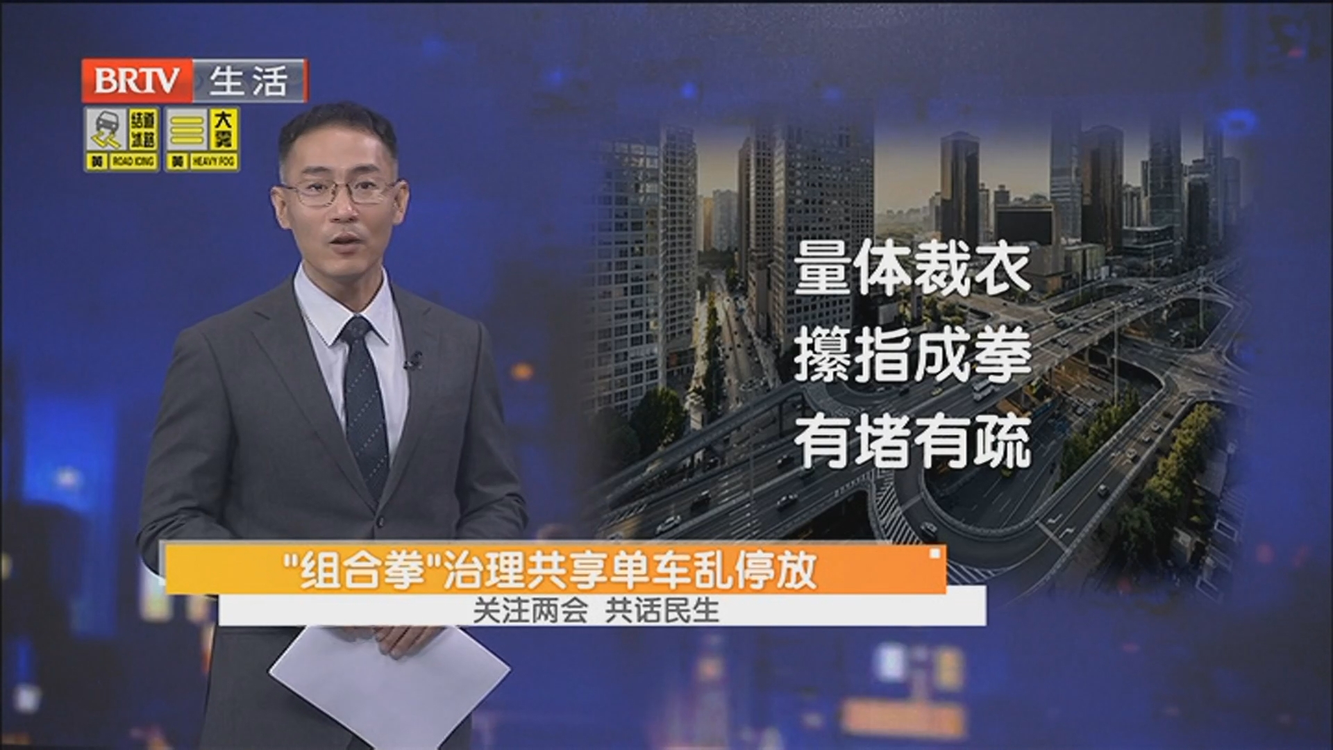 《生活帮帮忙》20260304