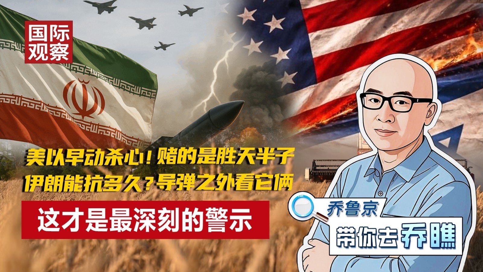 美以早动杀心!伊朗能抗多久?导弹之外看它俩!这才是最深刻的警示 美以早动杀心!伊朗能抗多久?导弹之外看它俩!这才是最深刻的警示