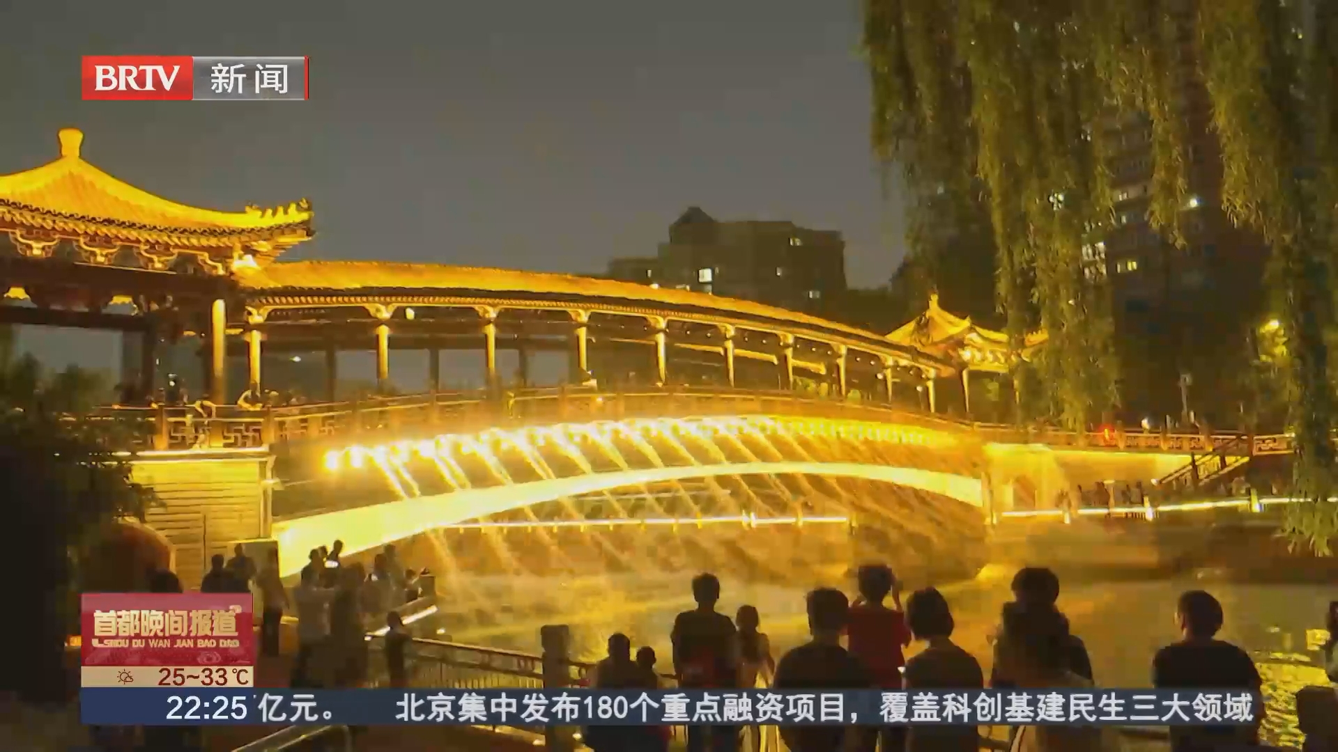 22座桥18处景观 北京西城13.9公里滨水廊道焕新 22座桥18处景观 北京西城13.9公里滨水廊道焕新