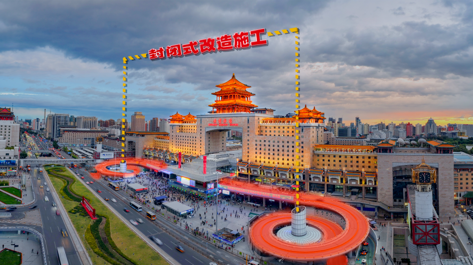 最新消息!北京西站进站将有变化!施工时间—— 最新消息!北京西站进站将有变化!施工时间——