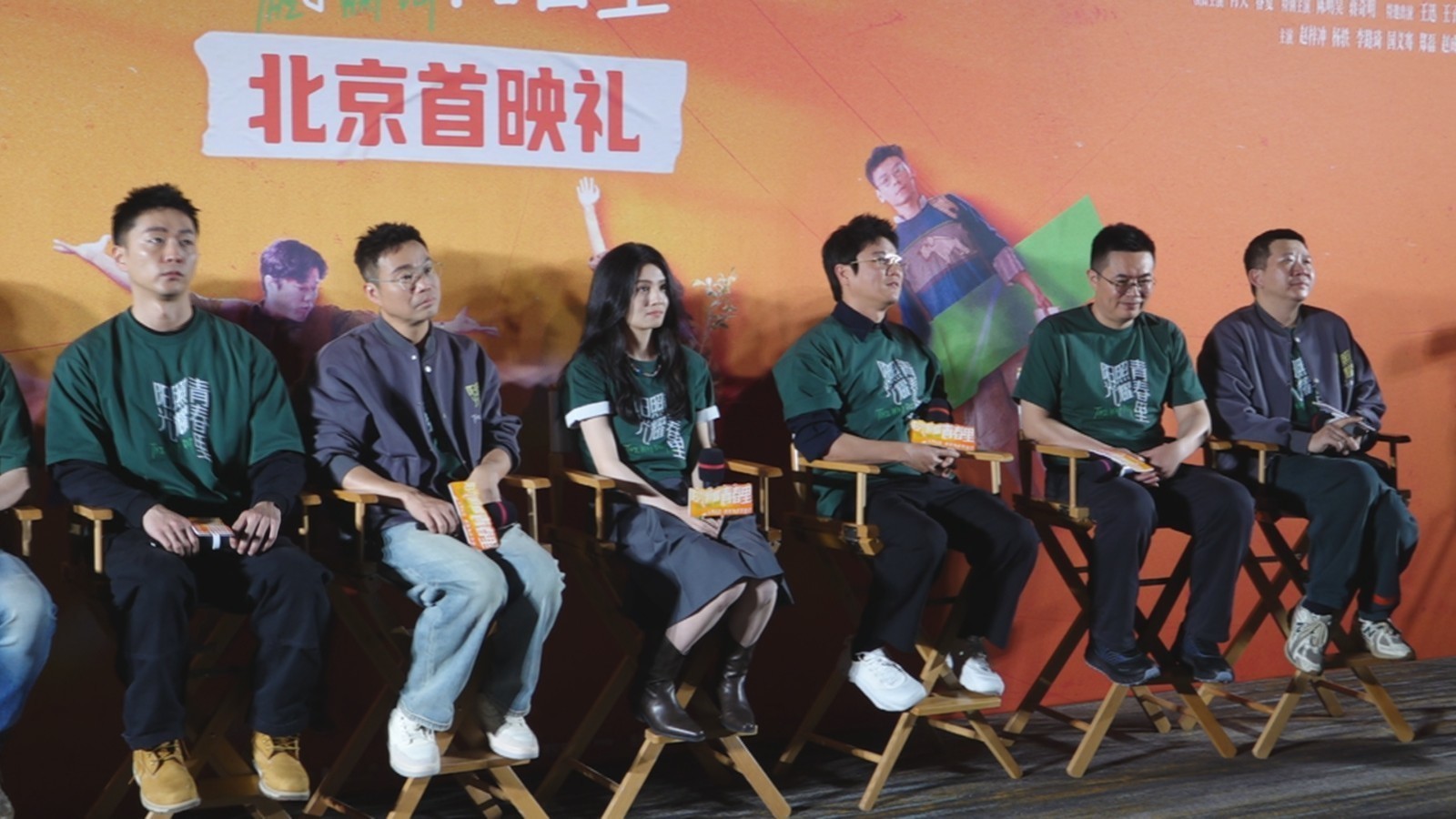 电影《阳光照耀青春里》首秀上映