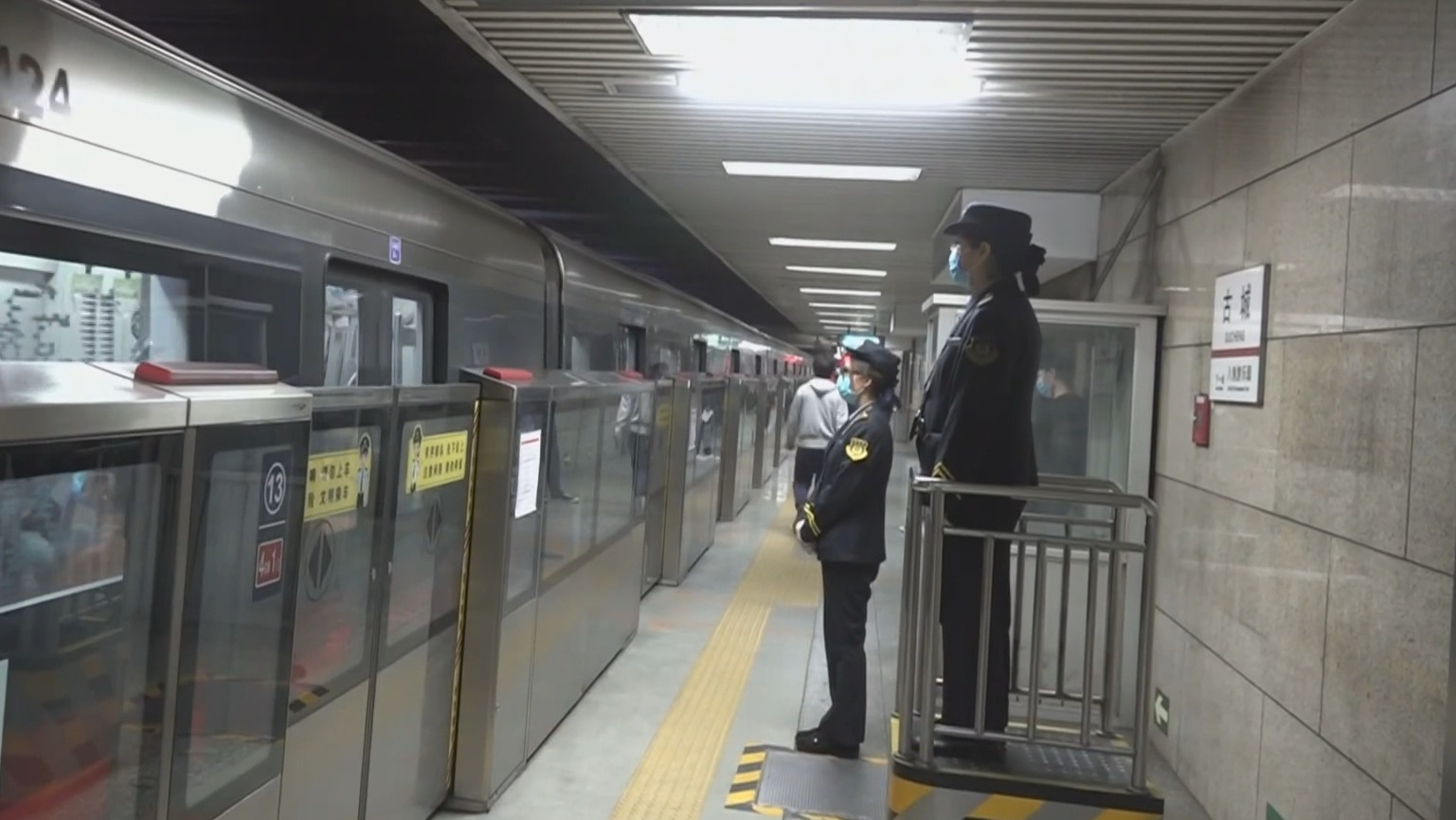 北京地铁1号线古城站、八宝山站2月15日起将临时封站停运 北京地铁1号线古城站、八宝山站2月15日起将临时封站停运