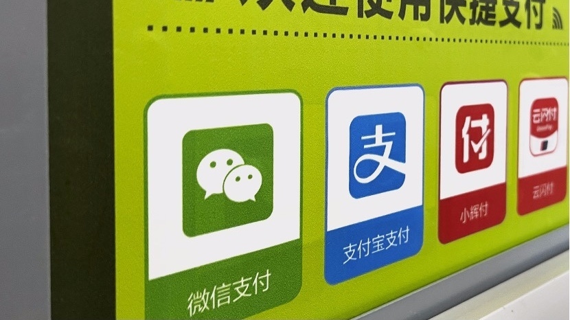 多家银行上调支付宝、微信快捷支付限额 多家银行上调支付宝、微信快捷支付限额