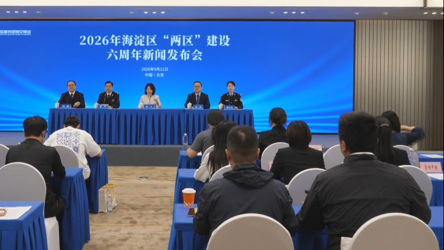 2026年服贸会:特色活动陆续举行展现展会多元魅力 2026年服贸会:特色活动陆续举行展现展会多元魅力