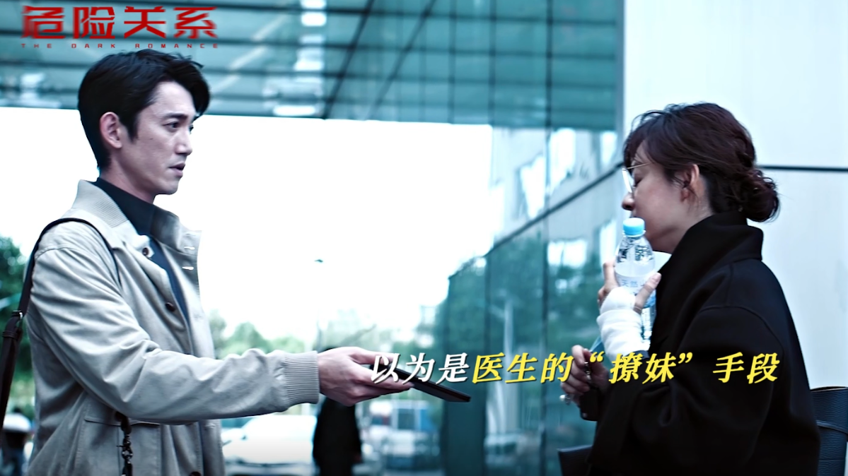 北京卫视《危险关系》温柔“邂逅”其实是精心设计 北京卫视《危险关系》温柔“邂逅”其实是精心设计