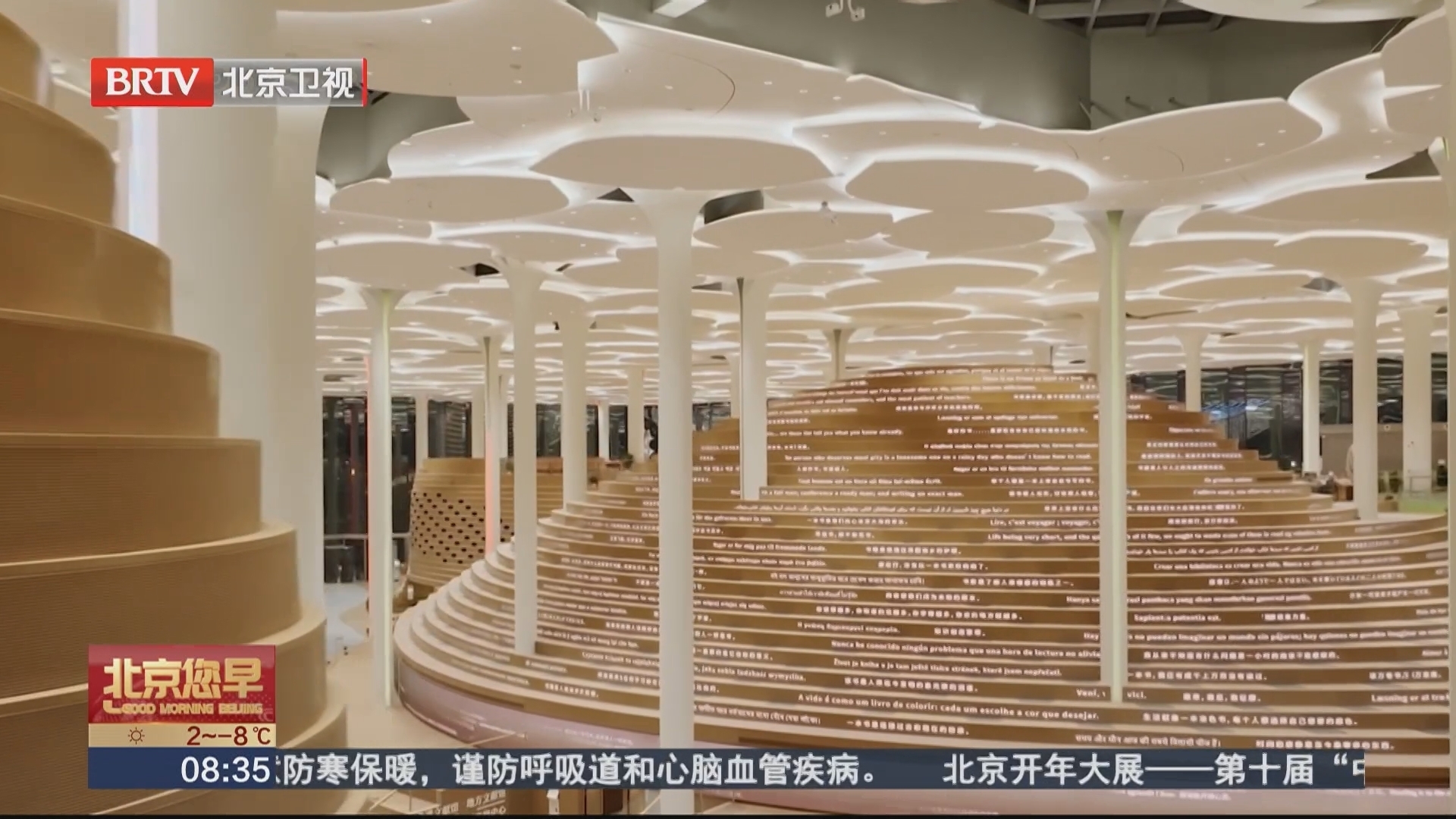 北京重点领域智慧城市建设成果丰硕 市民生活更便捷舒适 北京重点领域智慧城市建设成果丰硕 市民生活更便捷舒适