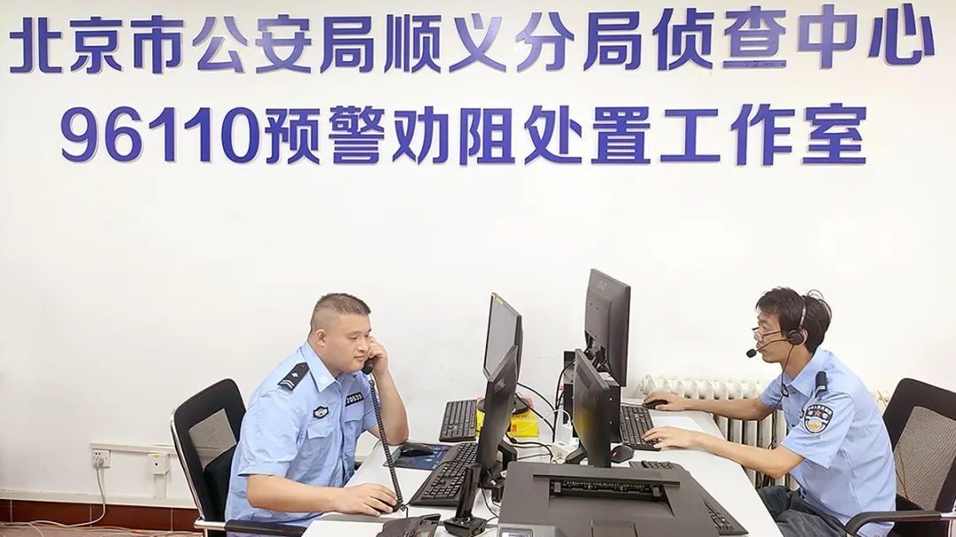 来看看！今年上半年顺义区反诈高分答卷