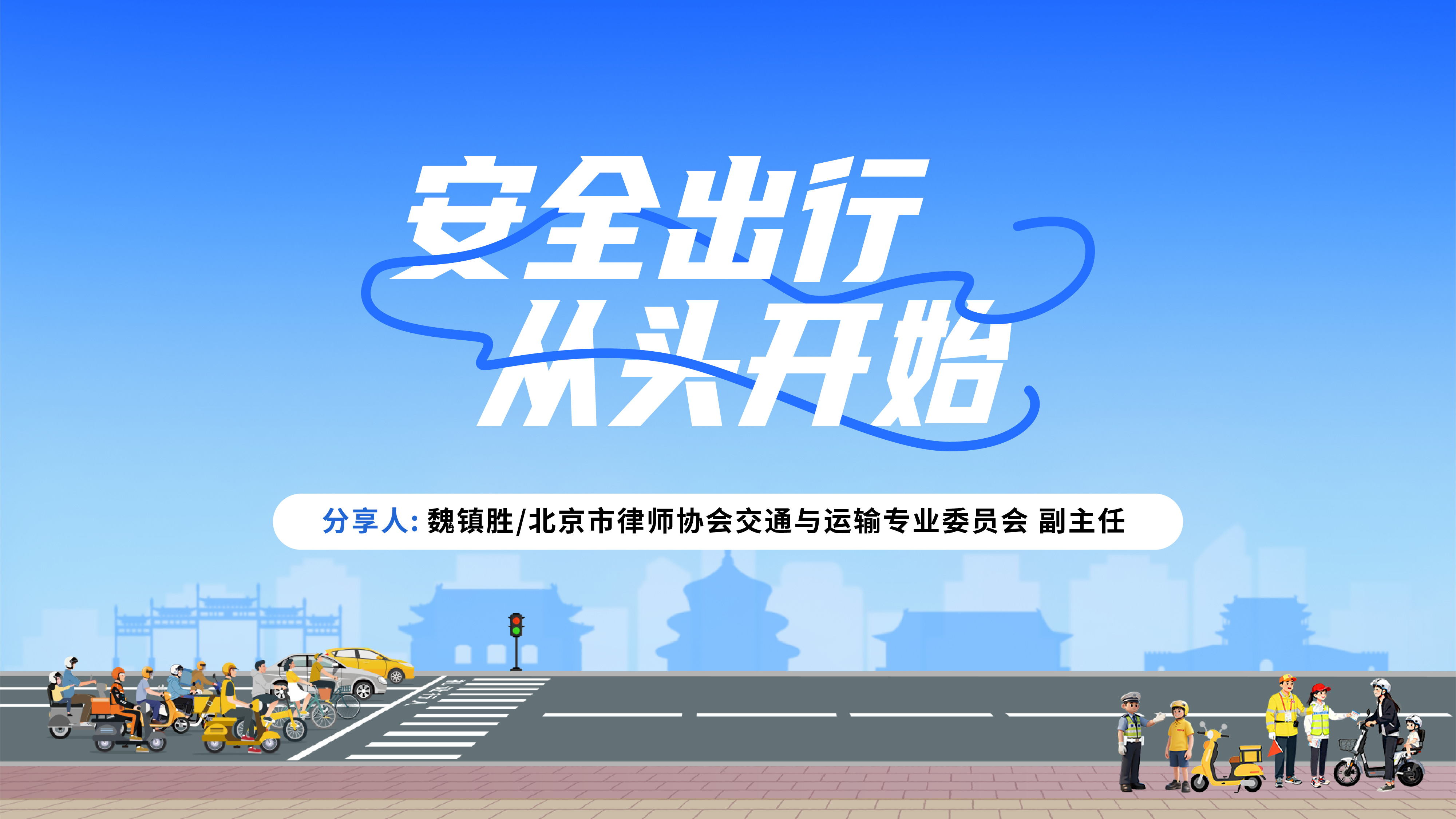 以案说法 警钟长鸣：发生在身边的电动自行车交通事故，损失不只是伤亡