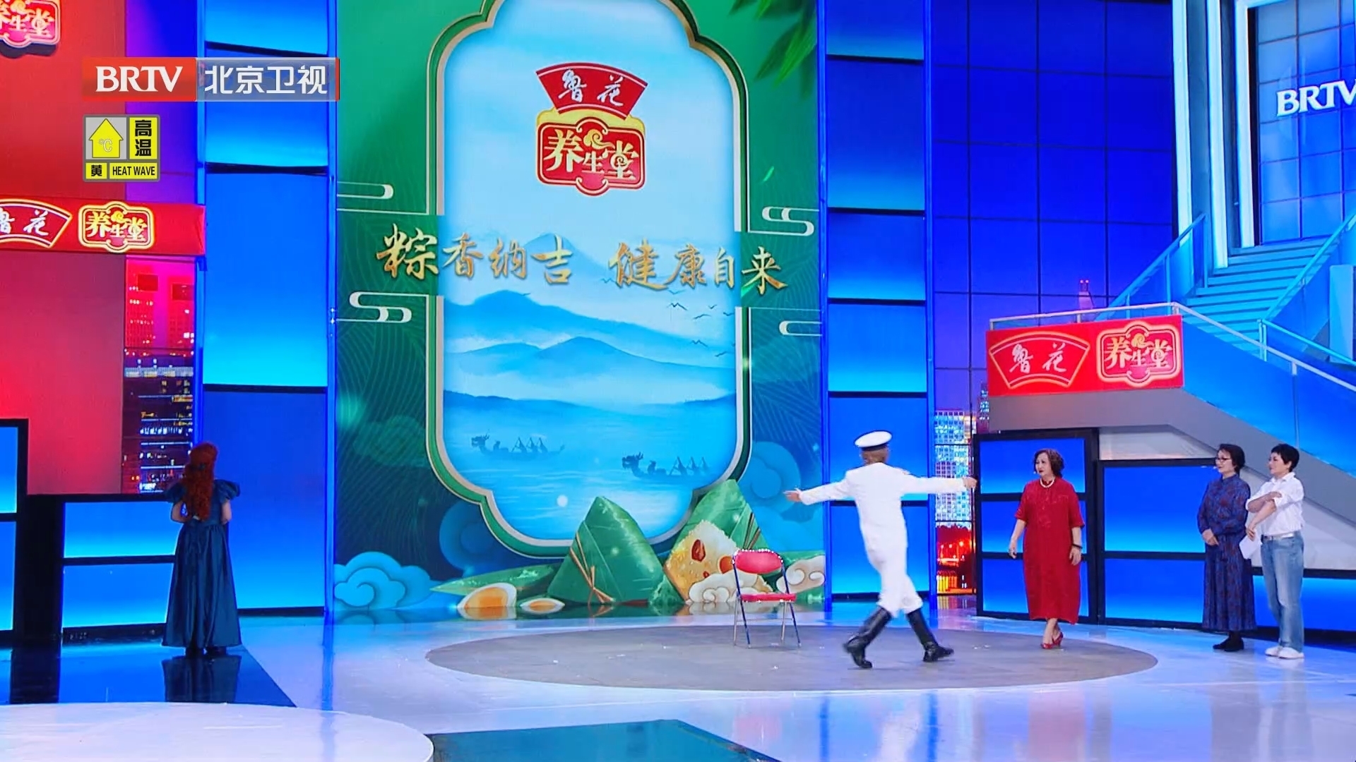 《养生堂》20240608粽香纳吉 健康自来 国民“辣”妈的新潮养生经