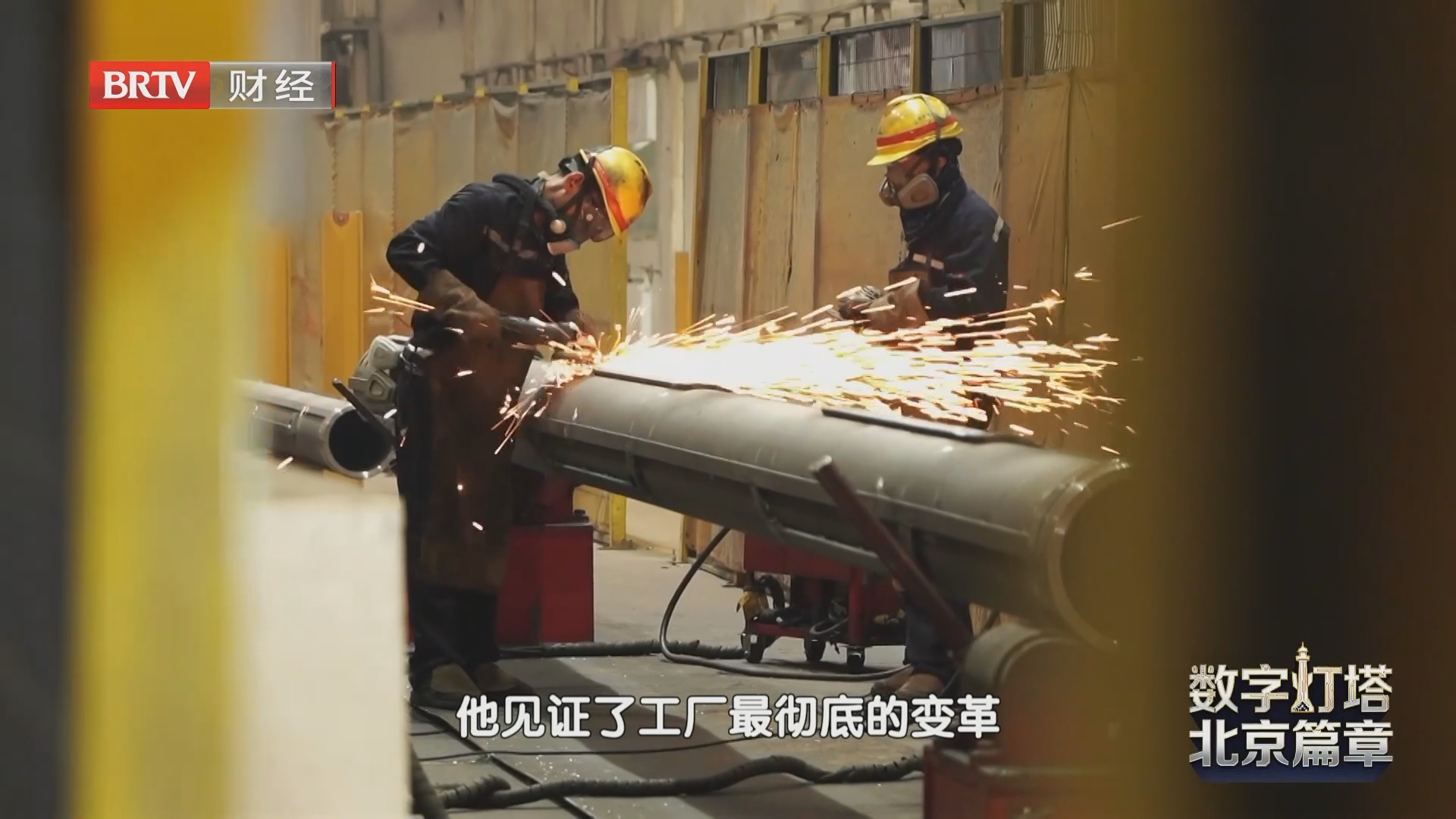 北京“灯塔”·数字经济的首都答卷 大国重器的“智慧大脑”